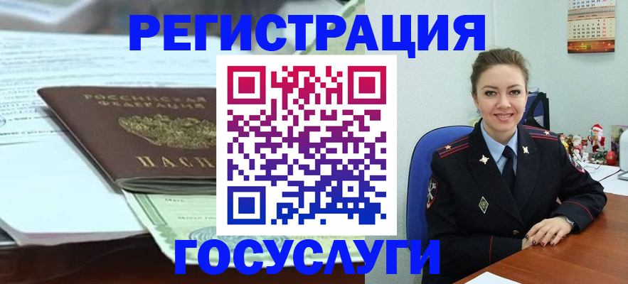 временная регистрация надежно в Знаменске